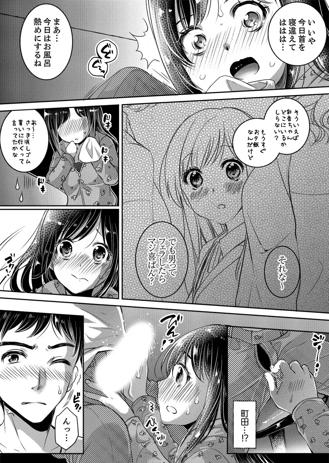 [Momoshika Fujiko] "Sensei, Watashi o Nagusamete kudasai…" ~ Shoujo no Junketsu o Chirashita Yoru Fhentai - Page 59