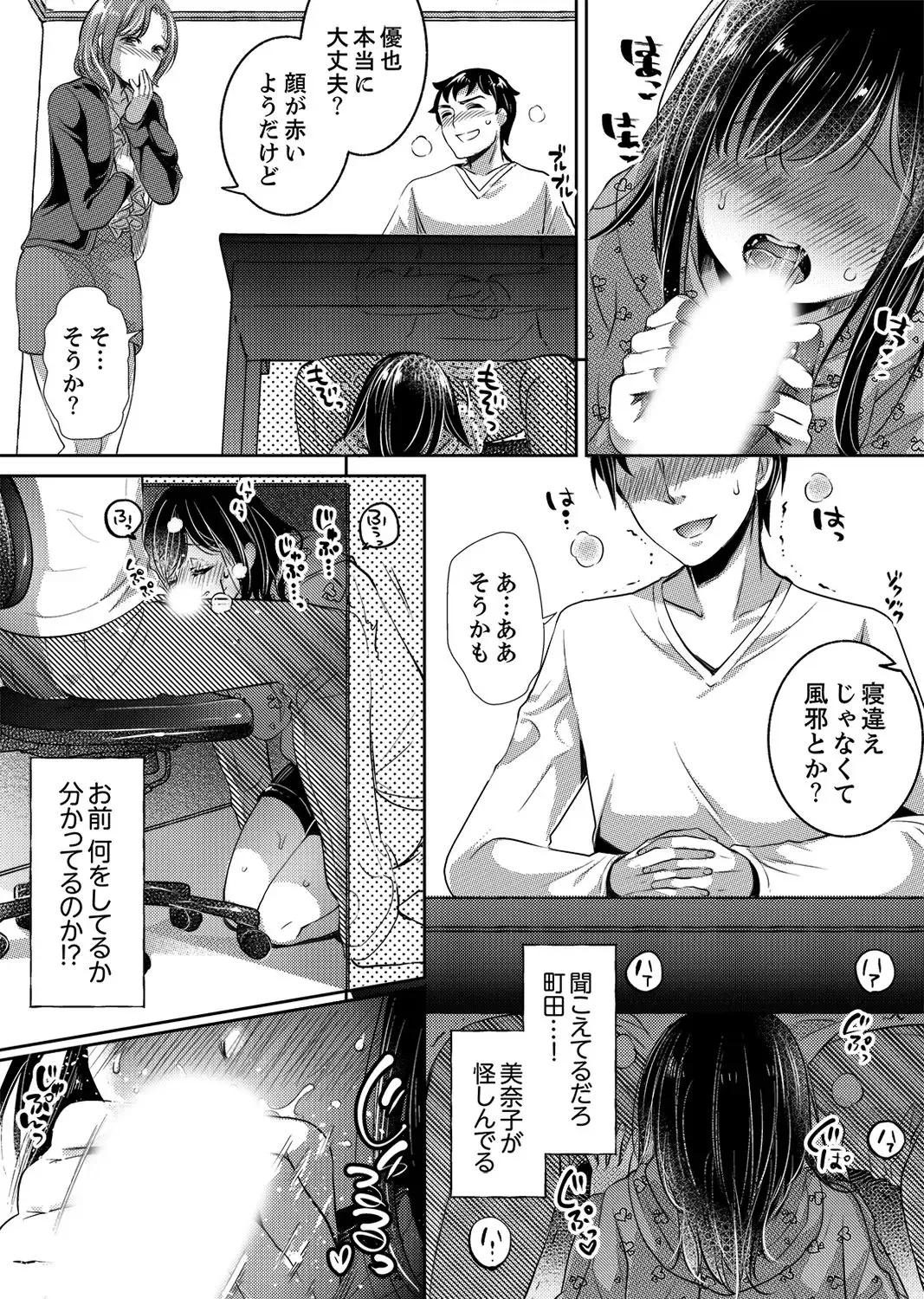 [Momoshika Fujiko] "Sensei, Watashi o Nagusamete kudasai…" ~ Shoujo no Junketsu o Chirashita Yoru Fhentai - Page 60