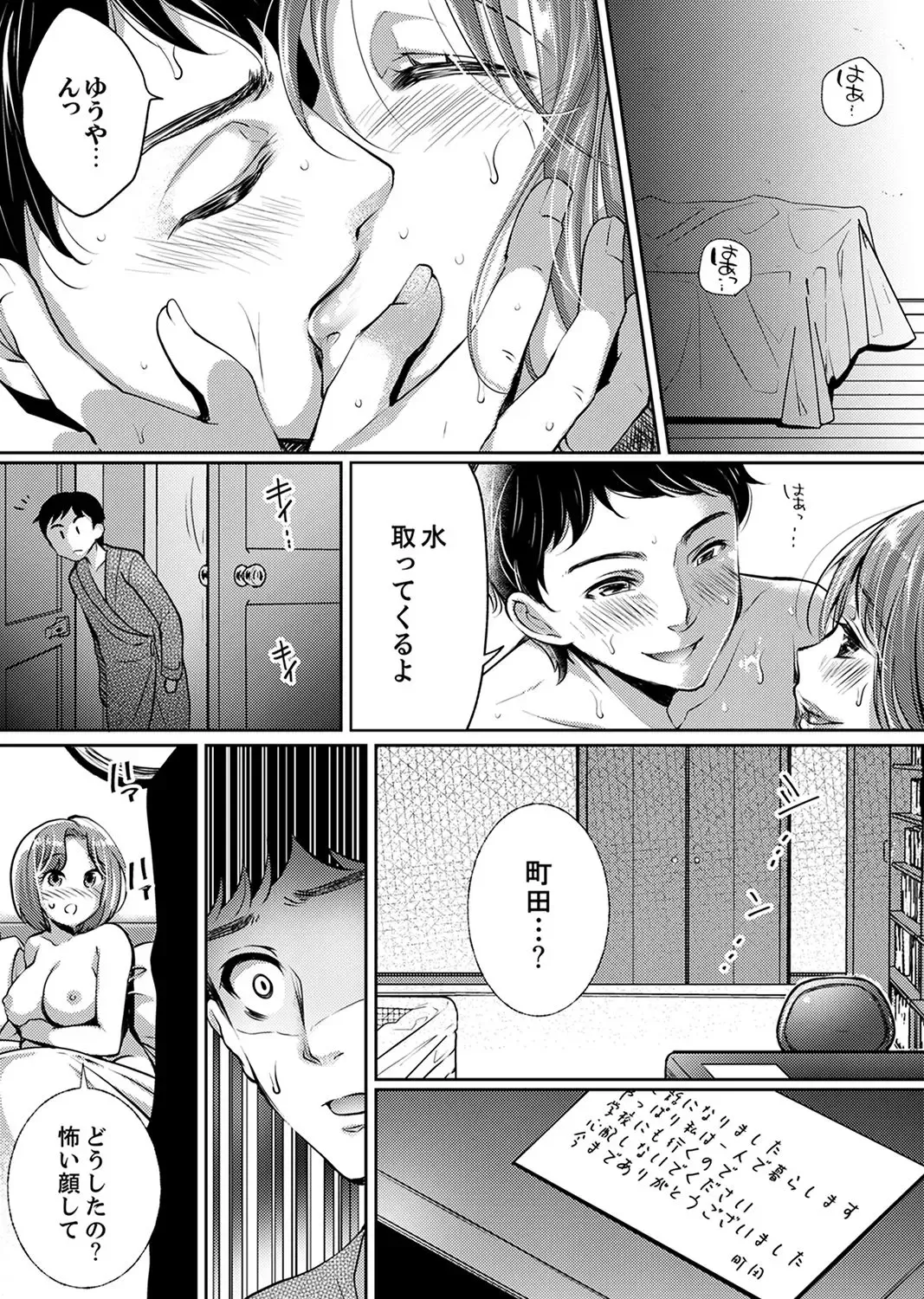 [Momoshika Fujiko] "Sensei, Watashi o Nagusamete kudasai…" ~ Shoujo no Junketsu o Chirashita Yoru Fhentai - Page 83