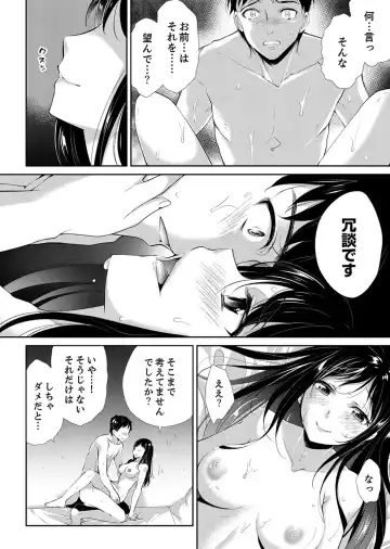 [Momoshika Fujiko] "Sensei, Watashi o Nagusamete kudasai…" ~ Shoujo no Junketsu o Chirashita Yoru Fhentai - Page 104