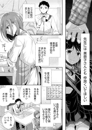 [Momoshika Fujiko] "Sensei, Watashi o Nagusamete kudasai…" ~ Shoujo no Junketsu o Chirashita Yoru Fhentai - Page 113