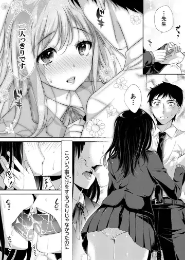 [Momoshika Fujiko] "Sensei, Watashi o Nagusamete kudasai…" ~ Shoujo no Junketsu o Chirashita Yoru Fhentai - Page 115