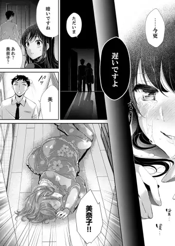 [Momoshika Fujiko] "Sensei, Watashi o Nagusamete kudasai…" ~ Shoujo no Junketsu o Chirashita Yoru Fhentai - Page 120
