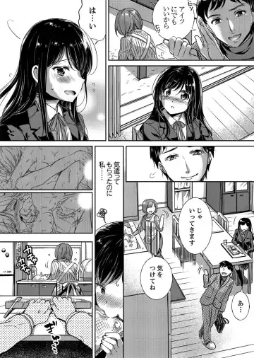 [Momoshika Fujiko] "Sensei, Watashi o Nagusamete kudasai…" ~ Shoujo no Junketsu o Chirashita Yoru Fhentai - Page 16