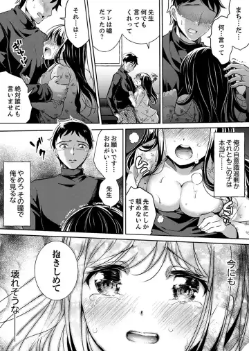[Momoshika Fujiko] "Sensei, Watashi o Nagusamete kudasai…" ~ Shoujo no Junketsu o Chirashita Yoru Fhentai - Page 21