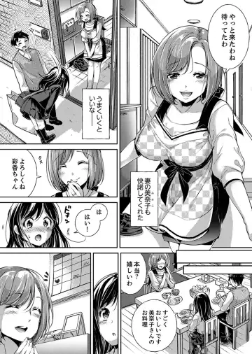 [Momoshika Fujiko] "Sensei, Watashi o Nagusamete kudasai…" ~ Shoujo no Junketsu o Chirashita Yoru Fhentai - Page 4