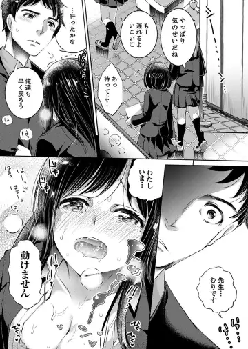 [Momoshika Fujiko] "Sensei, Watashi o Nagusamete kudasai…" ~ Shoujo no Junketsu o Chirashita Yoru Fhentai - Page 49