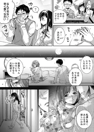 [Momoshika Fujiko] "Sensei, Watashi o Nagusamete kudasai…" ~ Shoujo no Junketsu o Chirashita Yoru Fhentai - Page 5