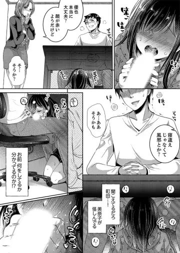 [Momoshika Fujiko] "Sensei, Watashi o Nagusamete kudasai…" ~ Shoujo no Junketsu o Chirashita Yoru Fhentai - Page 60