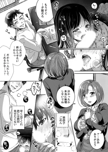[Momoshika Fujiko] "Sensei, Watashi o Nagusamete kudasai…" ~ Shoujo no Junketsu o Chirashita Yoru Fhentai - Page 61