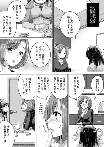 [Momoshika Fujiko] "Sensei, Watashi o Nagusamete kudasai…" ~ Shoujo no Junketsu o Chirashita Yoru Fhentai - Page 64