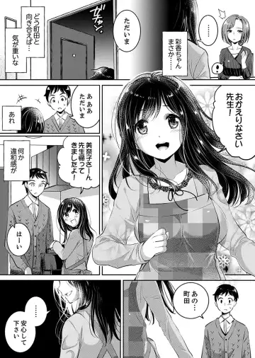 [Momoshika Fujiko] "Sensei, Watashi o Nagusamete kudasai…" ~ Shoujo no Junketsu o Chirashita Yoru Fhentai - Page 66
