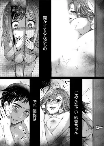 [Momoshika Fujiko] "Sensei, Watashi o Nagusamete kudasai…" ~ Shoujo no Junketsu o Chirashita Yoru Fhentai - Page 70