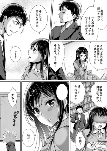 [Momoshika Fujiko] "Sensei, Watashi o Nagusamete kudasai…" ~ Shoujo no Junketsu o Chirashita Yoru Fhentai - Page 76