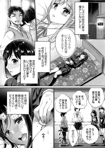 [Momoshika Fujiko] "Sensei, Watashi o Nagusamete kudasai…" ~ Shoujo no Junketsu o Chirashita Yoru Fhentai - Page 85