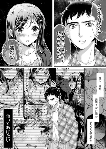 [Momoshika Fujiko] "Sensei, Watashi o Nagusamete kudasai…" ~ Shoujo no Junketsu o Chirashita Yoru Fhentai - Page 94