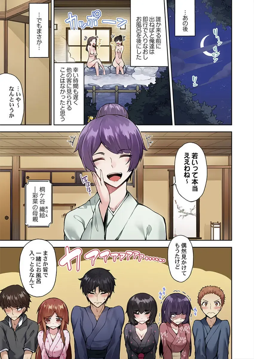 [Toyo] Asoko Araiya no Oshigoto ~Kataomoichuu no Aitsu to Onnayu de~ Fhentai - Page 11