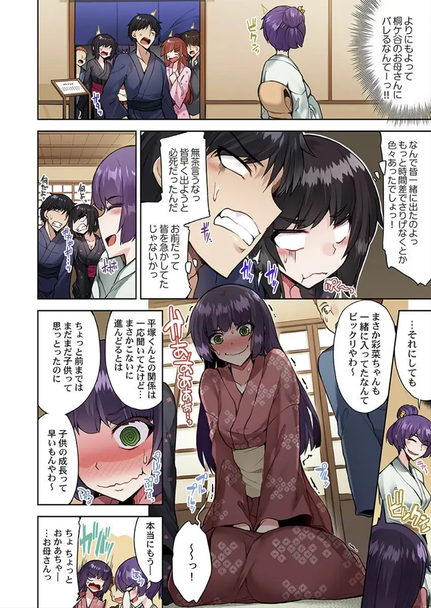 [Toyo] Asoko Araiya no Oshigoto ~Kataomoichuu no Aitsu to Onnayu de~ Fhentai - Page 12