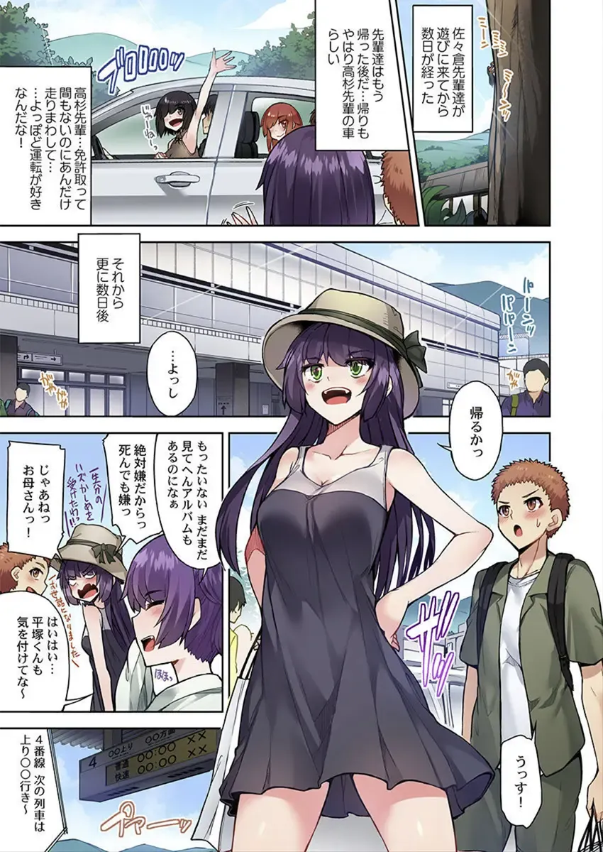 [Toyo] Asoko Araiya no Oshigoto ~Kataomoichuu no Aitsu to Onnayu de~ Fhentai - Page 19