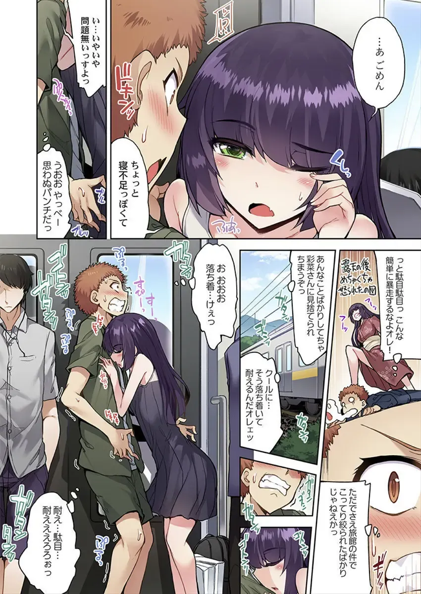 [Toyo] Asoko Araiya no Oshigoto ~Kataomoichuu no Aitsu to Onnayu de~ Fhentai - Page 22