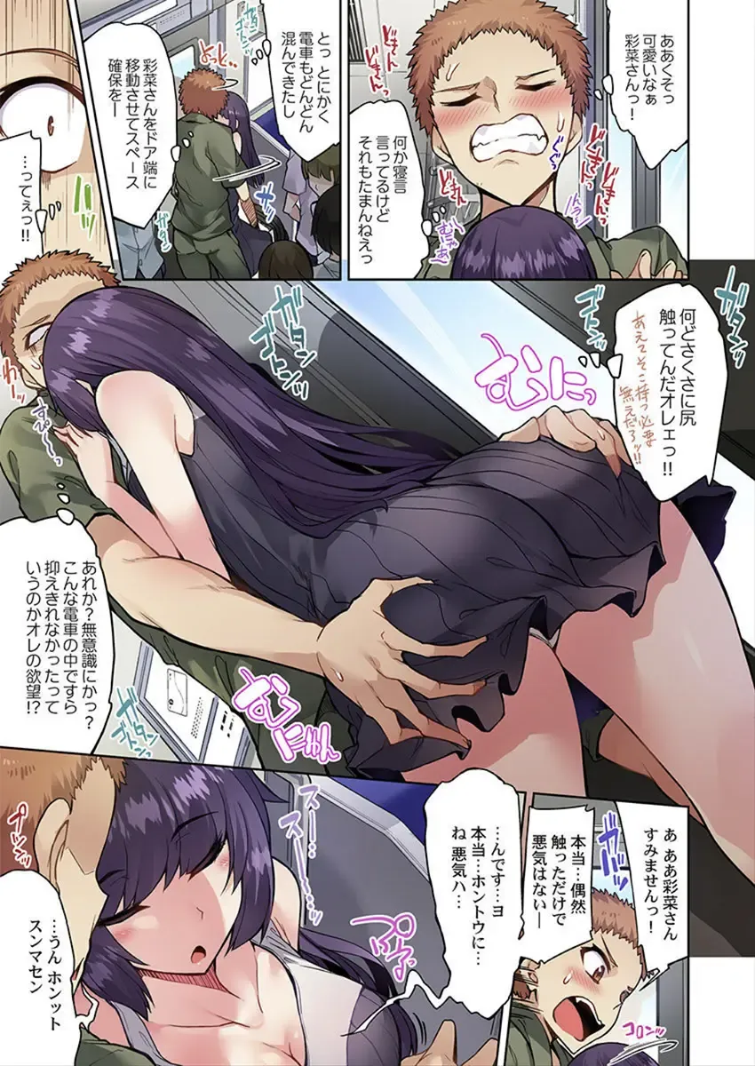 [Toyo] Asoko Araiya no Oshigoto ~Kataomoichuu no Aitsu to Onnayu de~ Fhentai - Page 23