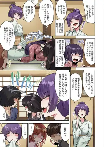 [Toyo] Asoko Araiya no Oshigoto ~Kataomoichuu no Aitsu to Onnayu de~ Fhentai - Page 13