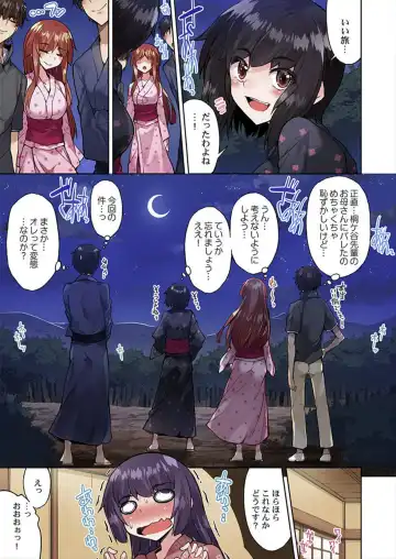 [Toyo] Asoko Araiya no Oshigoto ~Kataomoichuu no Aitsu to Onnayu de~ Fhentai - Page 17