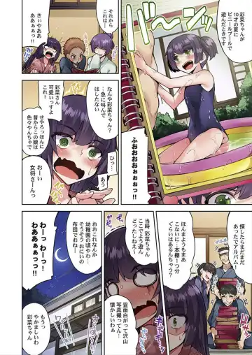 [Toyo] Asoko Araiya no Oshigoto ~Kataomoichuu no Aitsu to Onnayu de~ Fhentai - Page 18