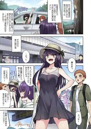 [Toyo] Asoko Araiya no Oshigoto ~Kataomoichuu no Aitsu to Onnayu de~ Fhentai - Page 19