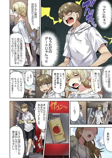 [Toyo] Asoko Araiya no Oshigoto ~Kataomoichuu no Aitsu to Onnayu de~ Fhentai.net - Page 20