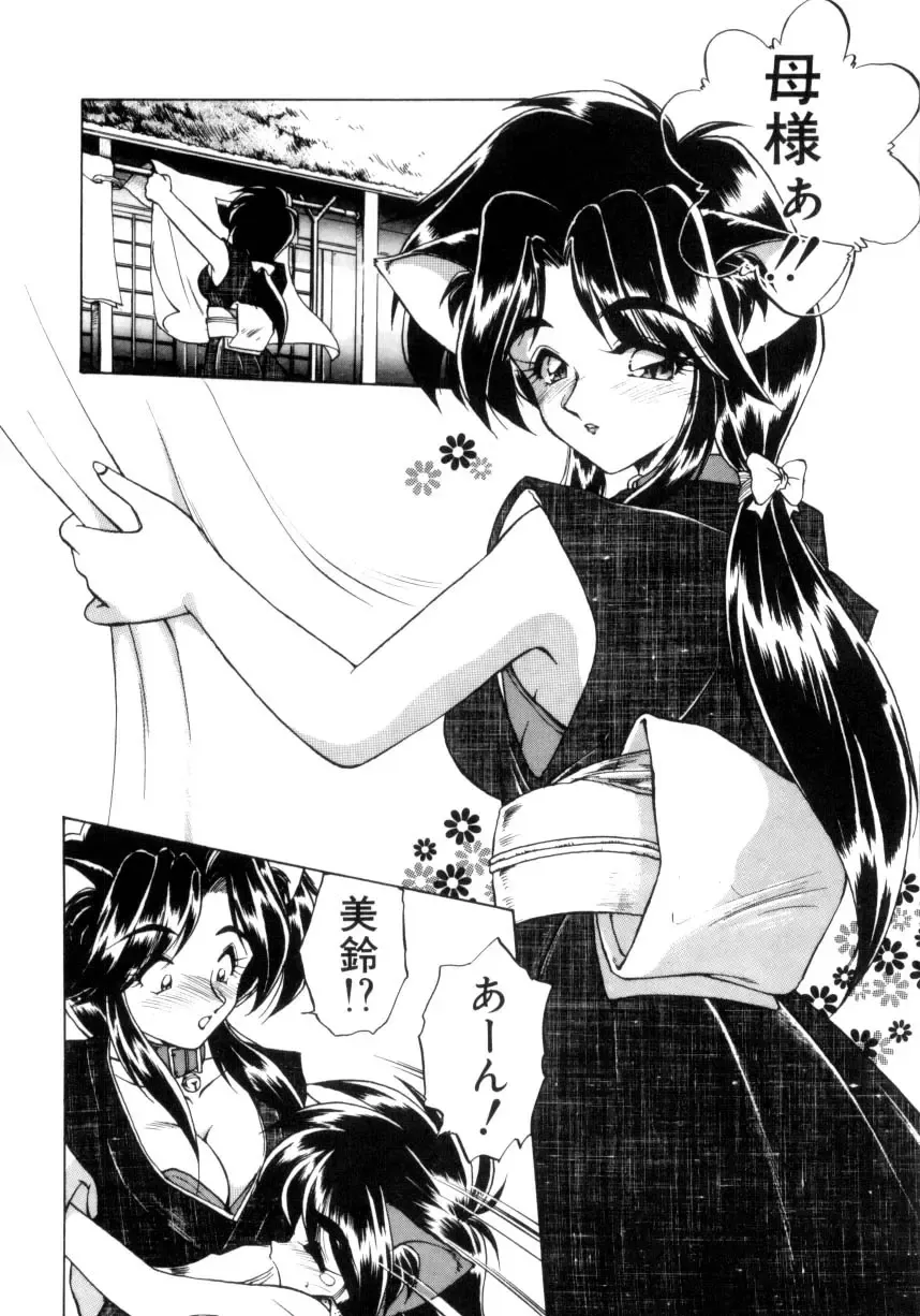 [Ebifly] Mainichi ga Wonderland Fhentai.net - Page 139