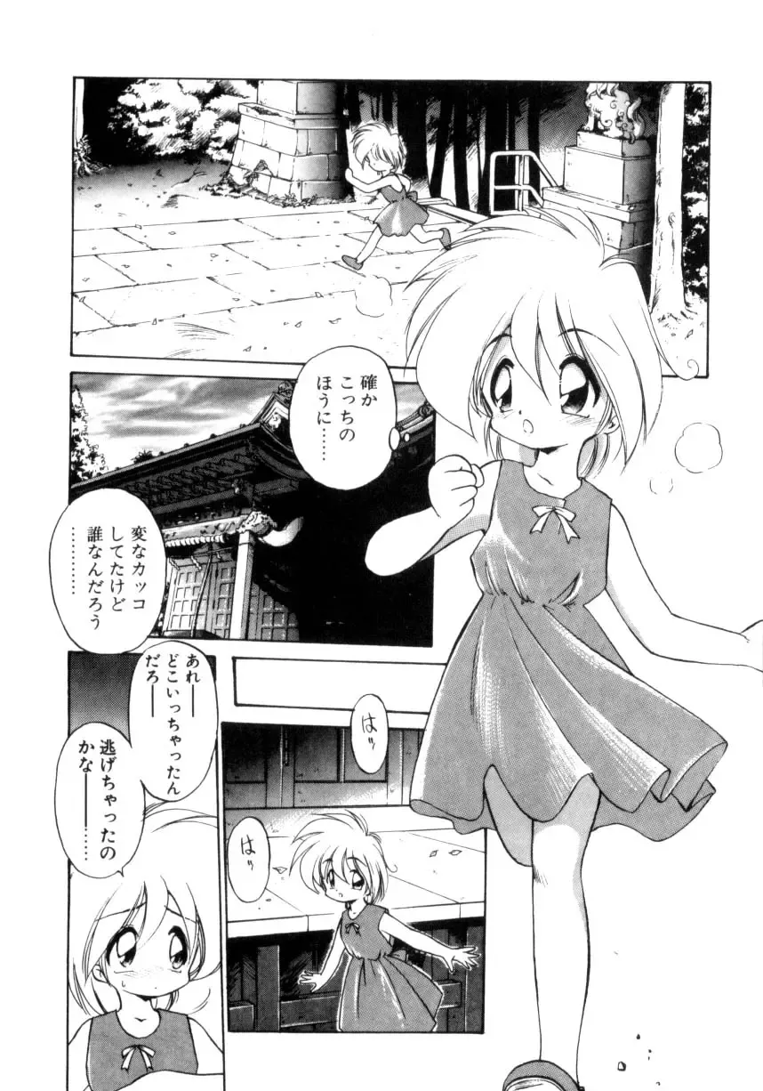 [Ebifly] Mainichi ga Wonderland Fhentai.net - Page 157