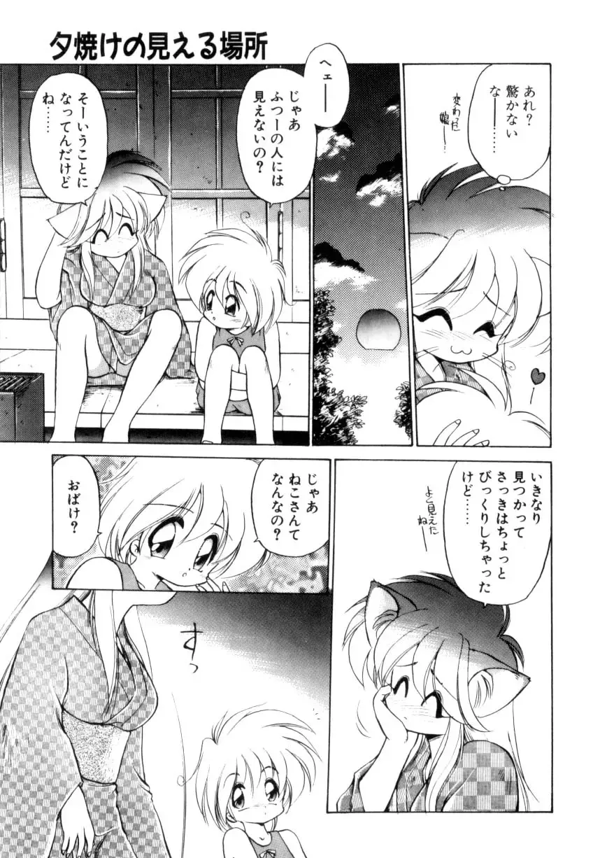 [Ebifly] Mainichi ga Wonderland Fhentai.net - Page 160