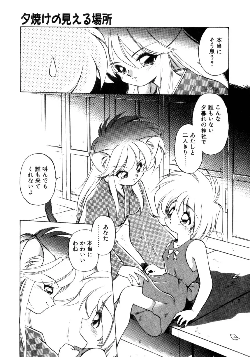 [Ebifly] Mainichi ga Wonderland Fhentai.net - Page 162