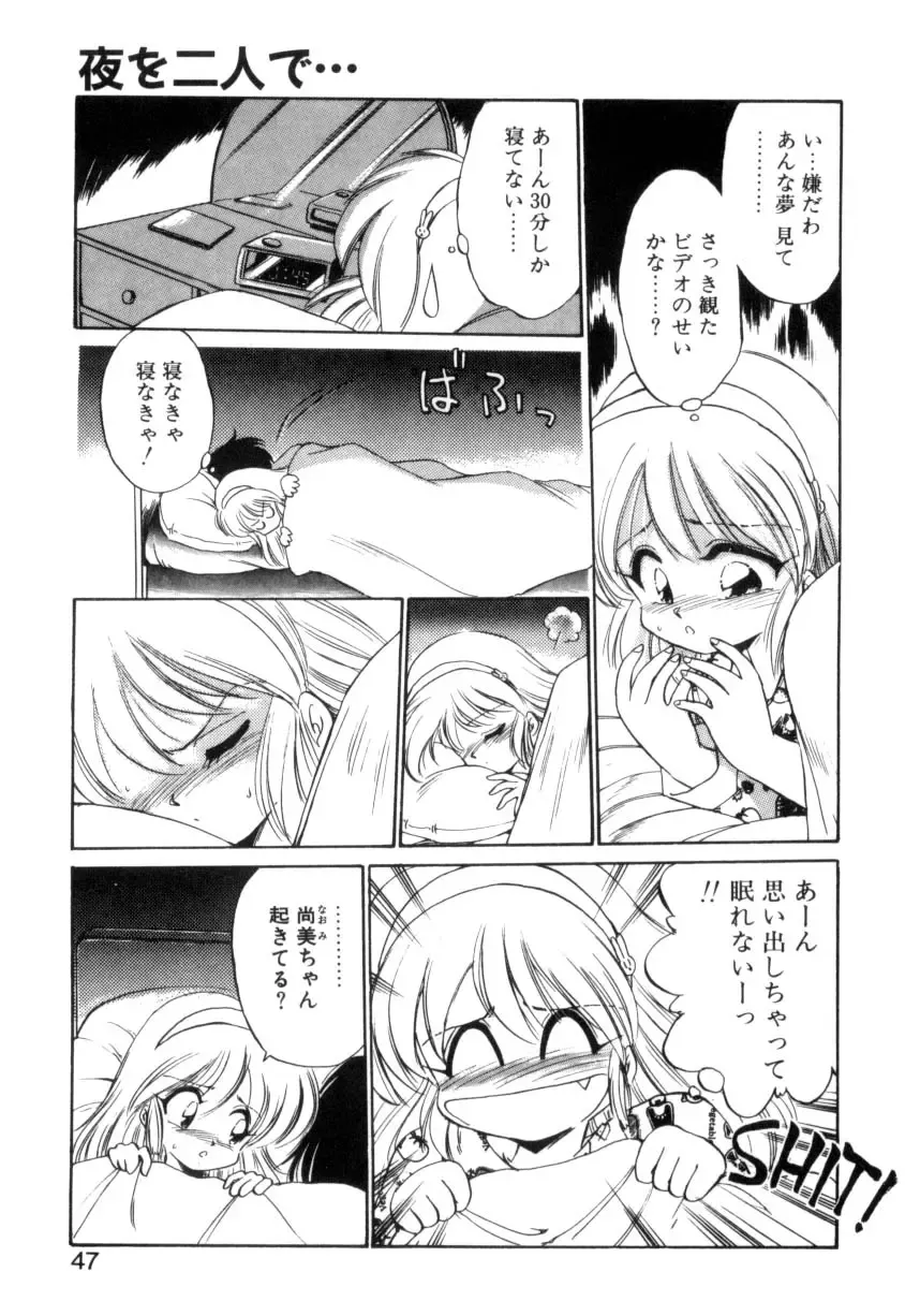 [Ebifly] Mainichi ga Wonderland Fhentai.net - Page 44