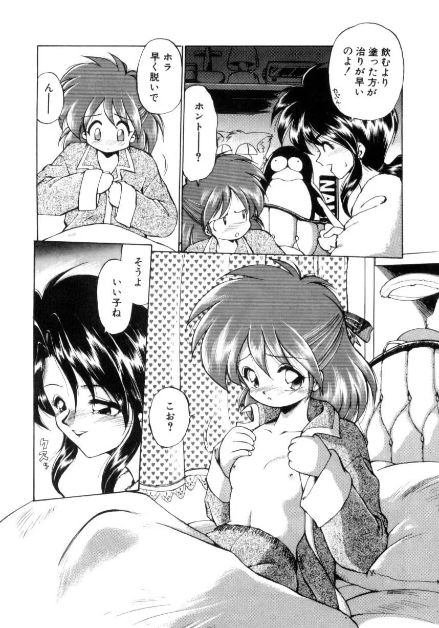 [Ebifly] Mainichi ga Wonderland Fhentai.net - Page 74