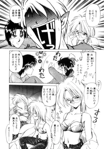 [Ebifly] Mainichi ga Wonderland Fhentai.net - Page 111