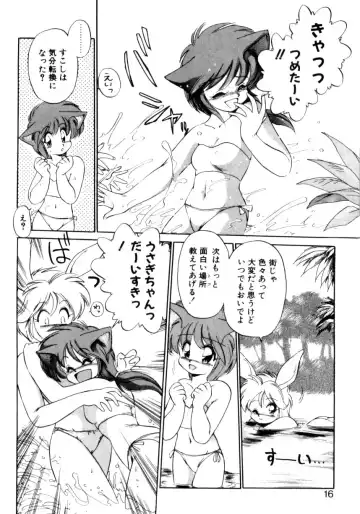 [Ebifly] Mainichi ga Wonderland Fhentai.net - Page 13