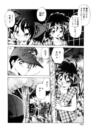 [Ebifly] Mainichi ga Wonderland Fhentai.net - Page 137