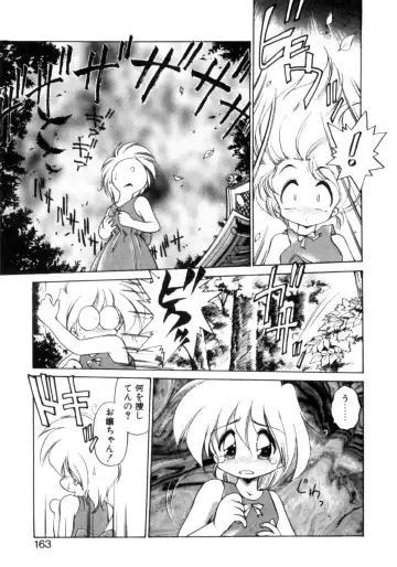 [Ebifly] Mainichi ga Wonderland Fhentai.net - Page 158