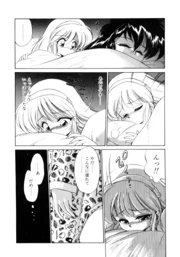 [Ebifly] Mainichi ga Wonderland Fhentai.net - Page 45