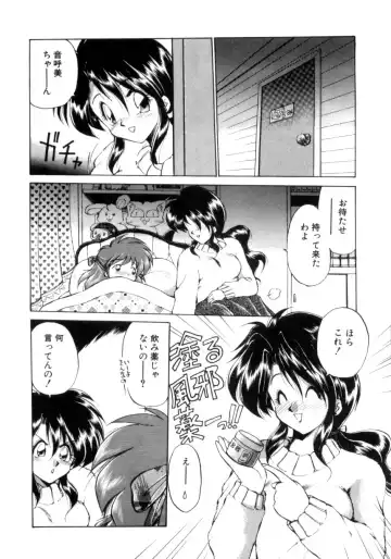 [Ebifly] Mainichi ga Wonderland Fhentai.net - Page 73