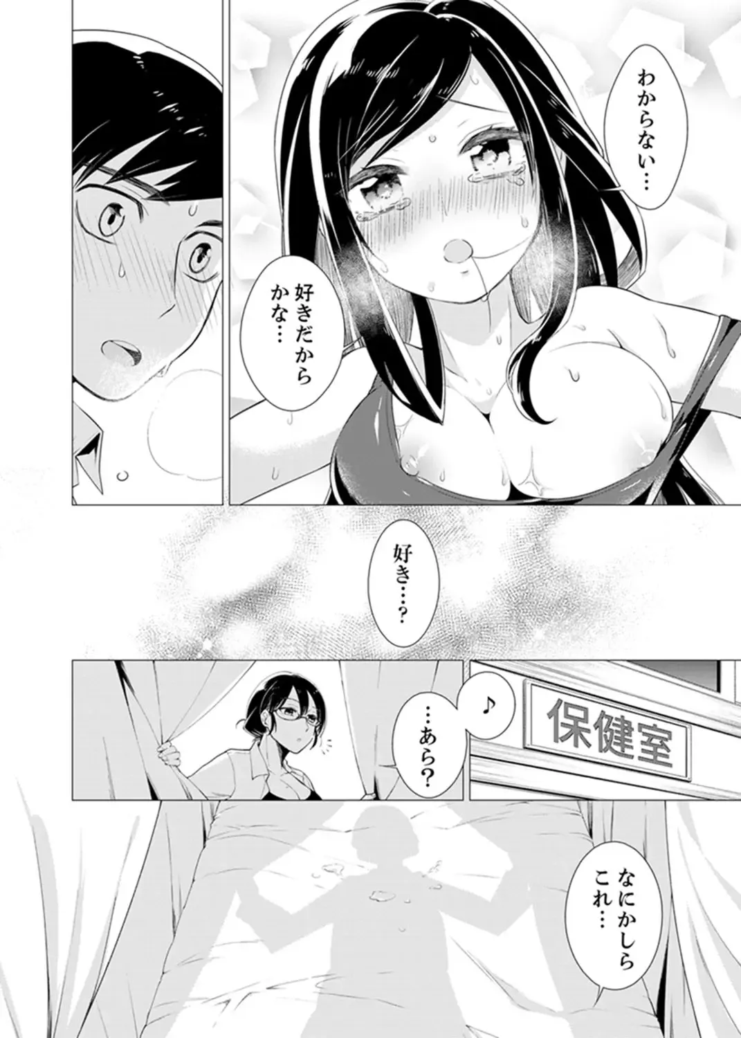 [Tsugumi Suzuma] Bokura wa Shishunki nanoni SEX o Shiranai ~ Koko, Ijiru to Kimochii iino? Fhentai - Page 102