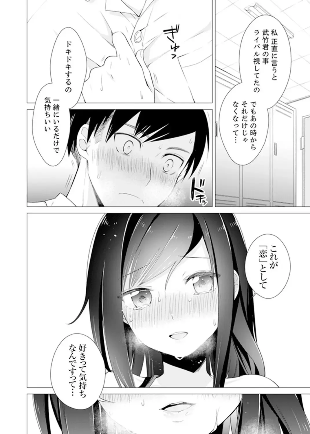 [Tsugumi Suzuma] Bokura wa Shishunki nanoni SEX o Shiranai ~ Koko, Ijiru to Kimochii iino? Fhentai - Page 106