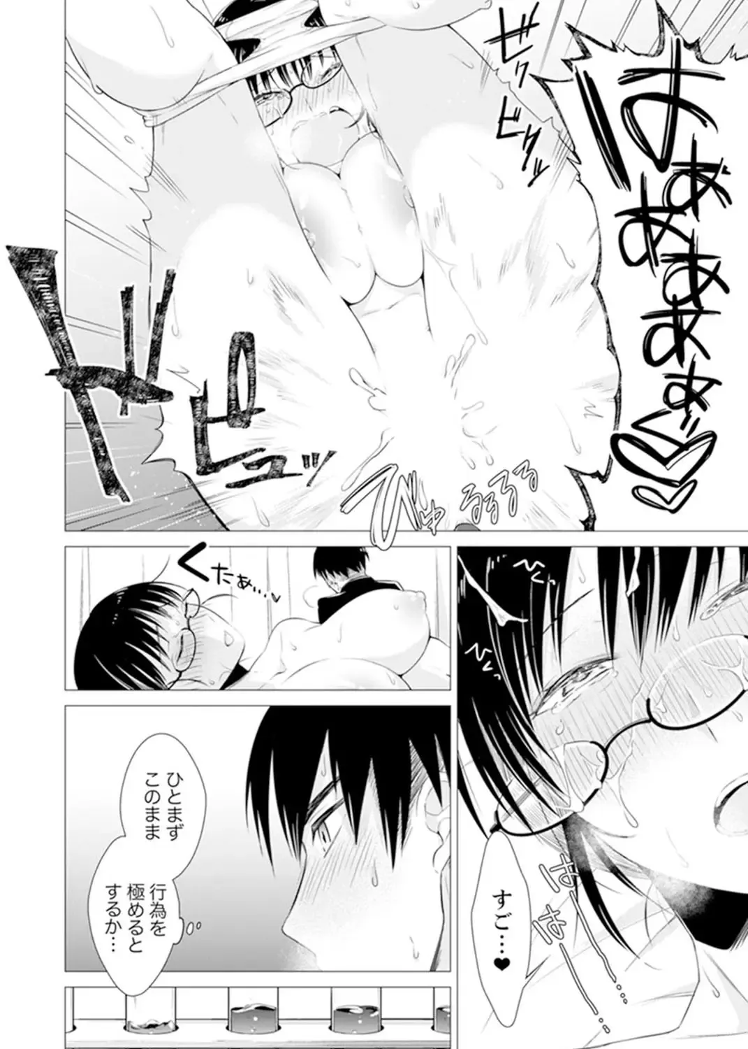 [Tsugumi Suzuma] Bokura wa Shishunki nanoni SEX o Shiranai ~ Koko, Ijiru to Kimochii iino? Fhentai - Page 120