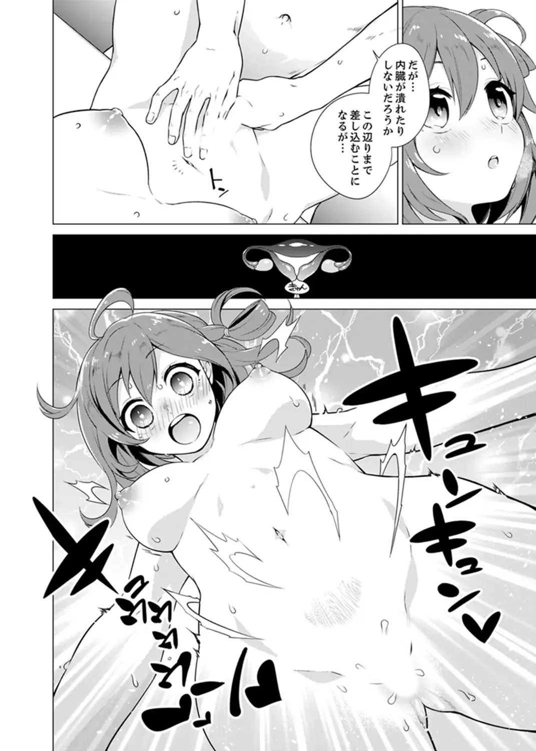 [Tsugumi Suzuma] Bokura wa Shishunki nanoni SEX o Shiranai ~ Koko, Ijiru to Kimochii iino? Fhentai - Page 18