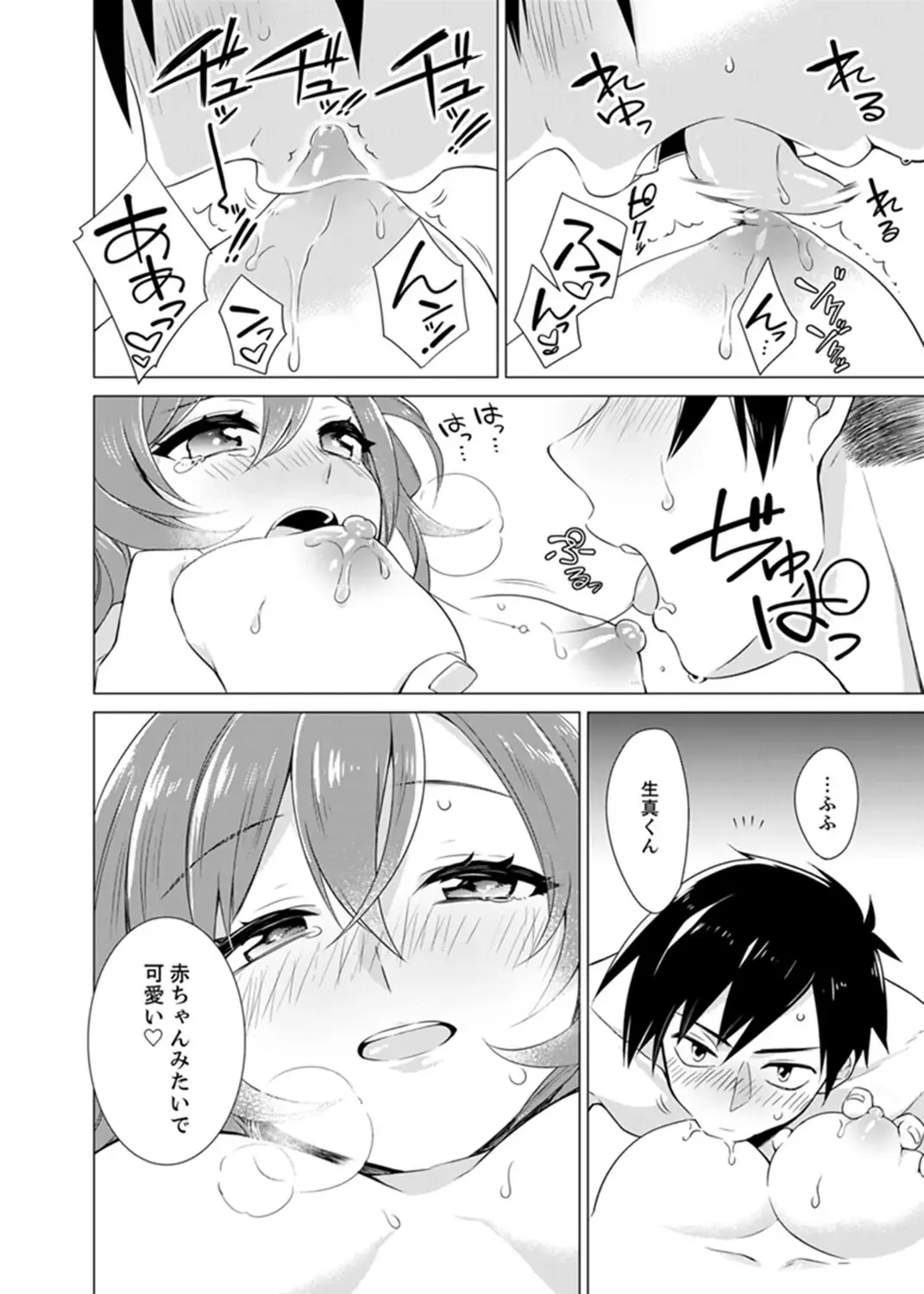[Tsugumi Suzuma] Bokura wa Shishunki nanoni SEX o Shiranai ~ Koko, Ijiru to Kimochii iino? Fhentai - Page 24