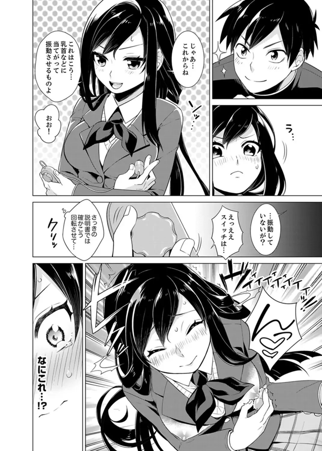 [Tsugumi Suzuma] Bokura wa Shishunki nanoni SEX o Shiranai ~ Koko, Ijiru to Kimochii iino? Fhentai - Page 32
