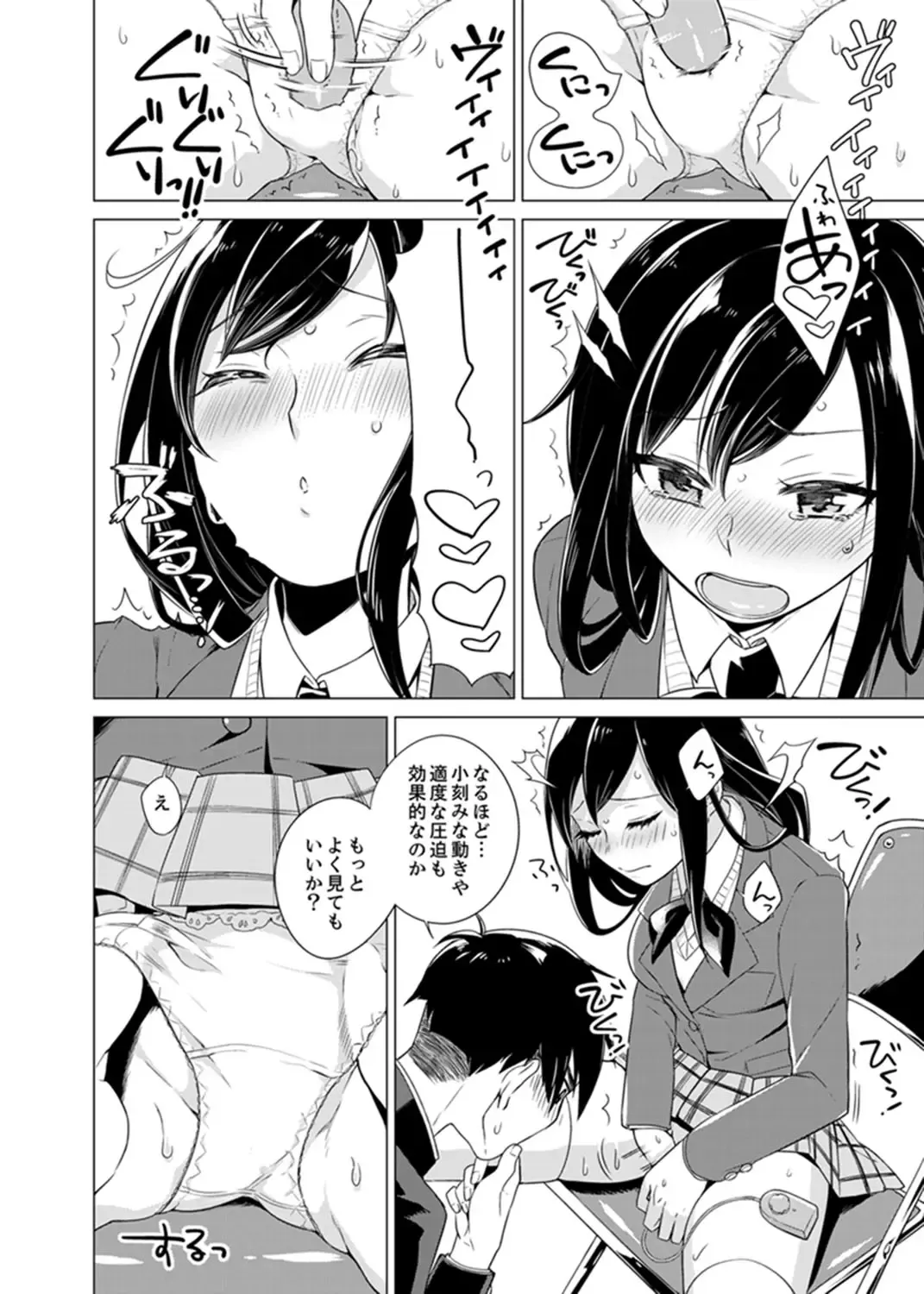 [Tsugumi Suzuma] Bokura wa Shishunki nanoni SEX o Shiranai ~ Koko, Ijiru to Kimochii iino? Fhentai - Page 34