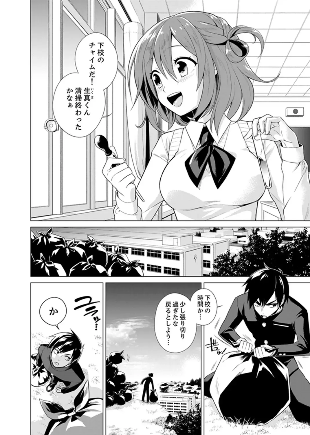 [Tsugumi Suzuma] Bokura wa Shishunki nanoni SEX o Shiranai ~ Koko, Ijiru to Kimochii iino? Fhentai - Page 4